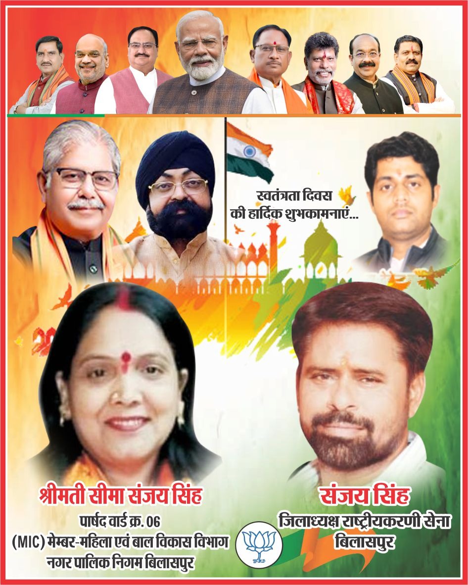 79 स्वतंत्रता दिवस की पूर्व संध्या पर वार्ड संख्या 06 की पार्षद सीमा संजय सिंह ने वार्डवासियों को दी बधाई
