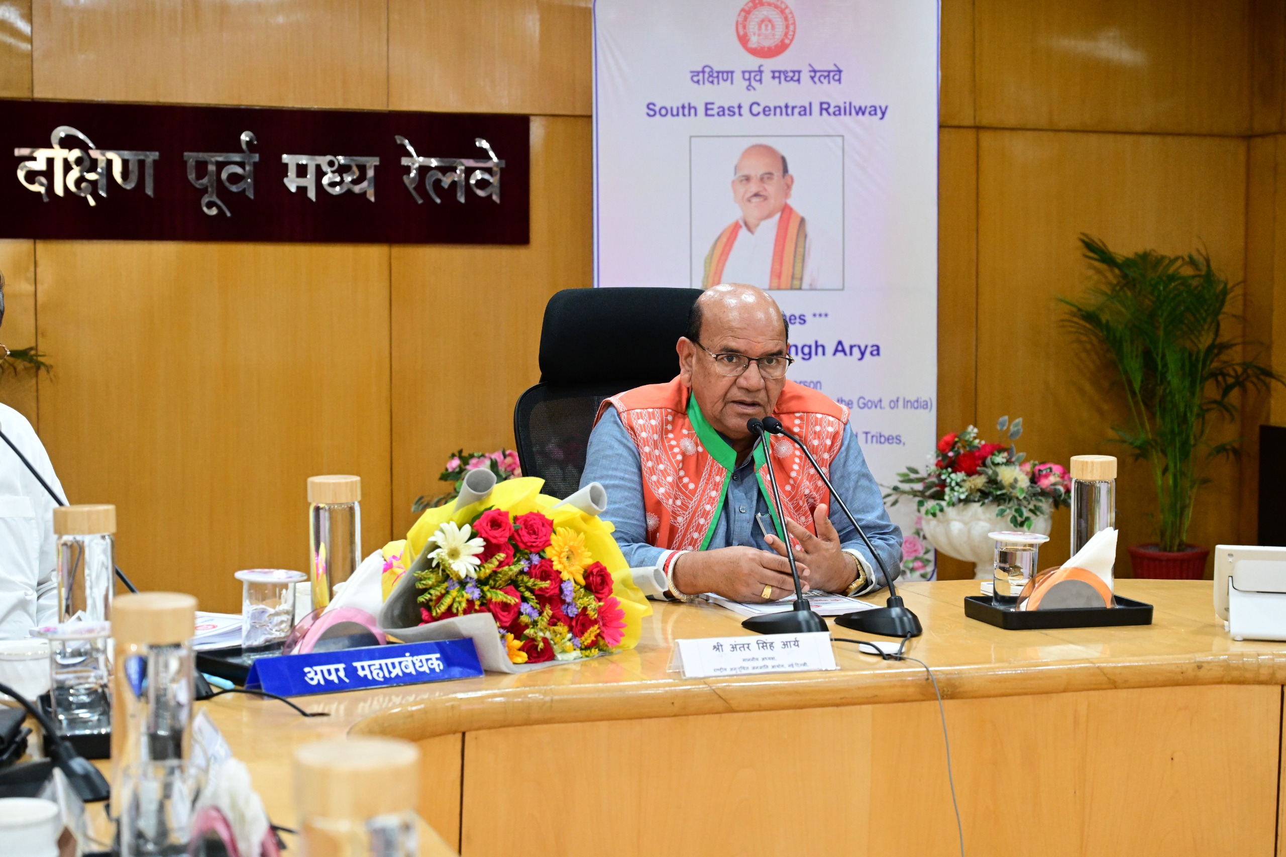 “श्री अंतर सिंह आर्य, माननीय अध्यक्ष, राष्ट्रीय अनुसूचित जनजाति आयोग की दक्षिण पूर्व मध्य रेलवे में बैठक संपन्न”