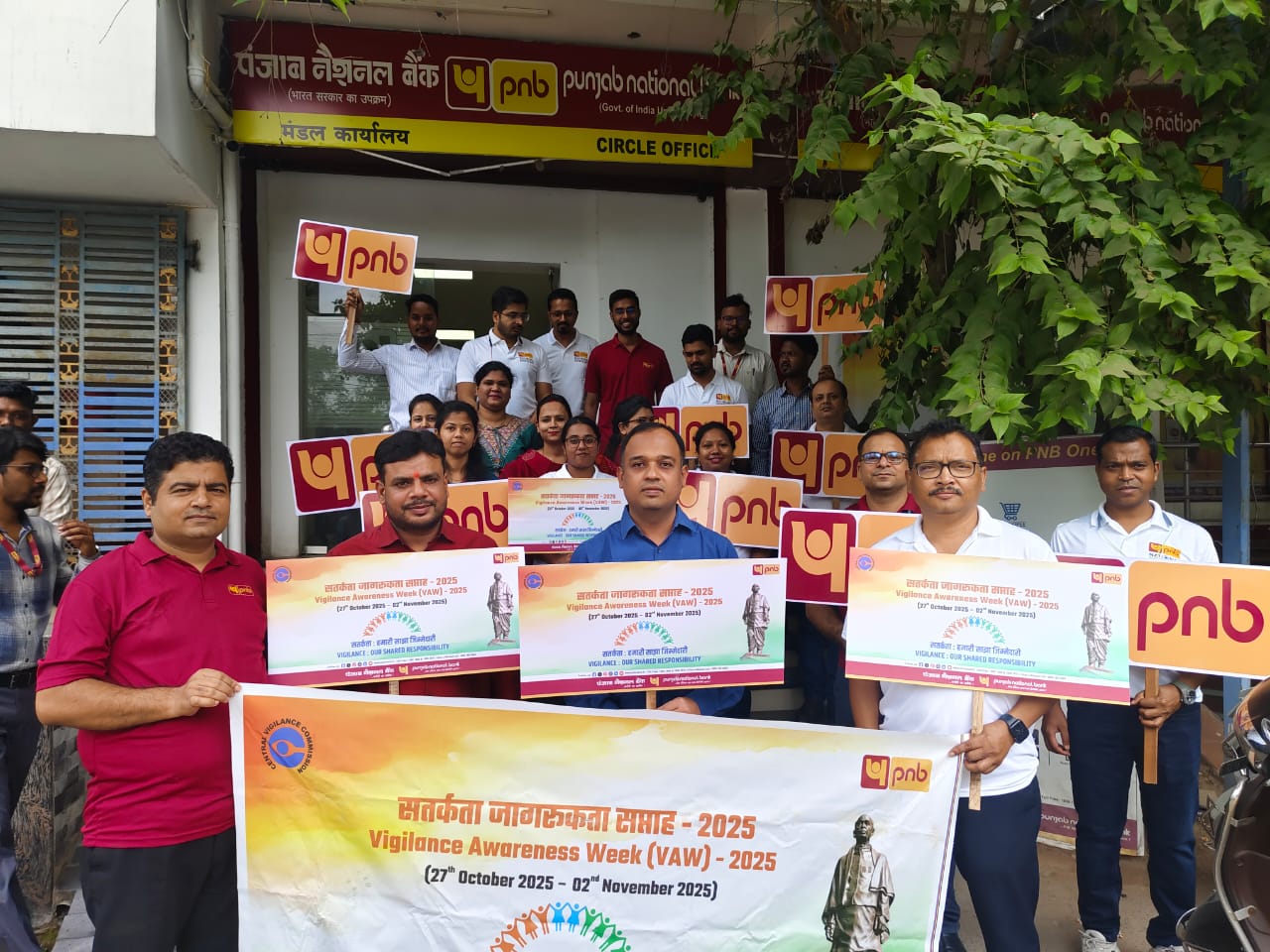 सतर्कता जागरूकता सप्ताह 2025 की प्रस्तावना के रूप में, केंद्रीय सतर्कता आयोग के निर्देश पर पंजाब नेशनल बैंक में निवारक सतर्कता पर तीन महीने का अभियान (18 अगस्त 2025 – 17 नवंबर 2025) चलाया जा रहा है।