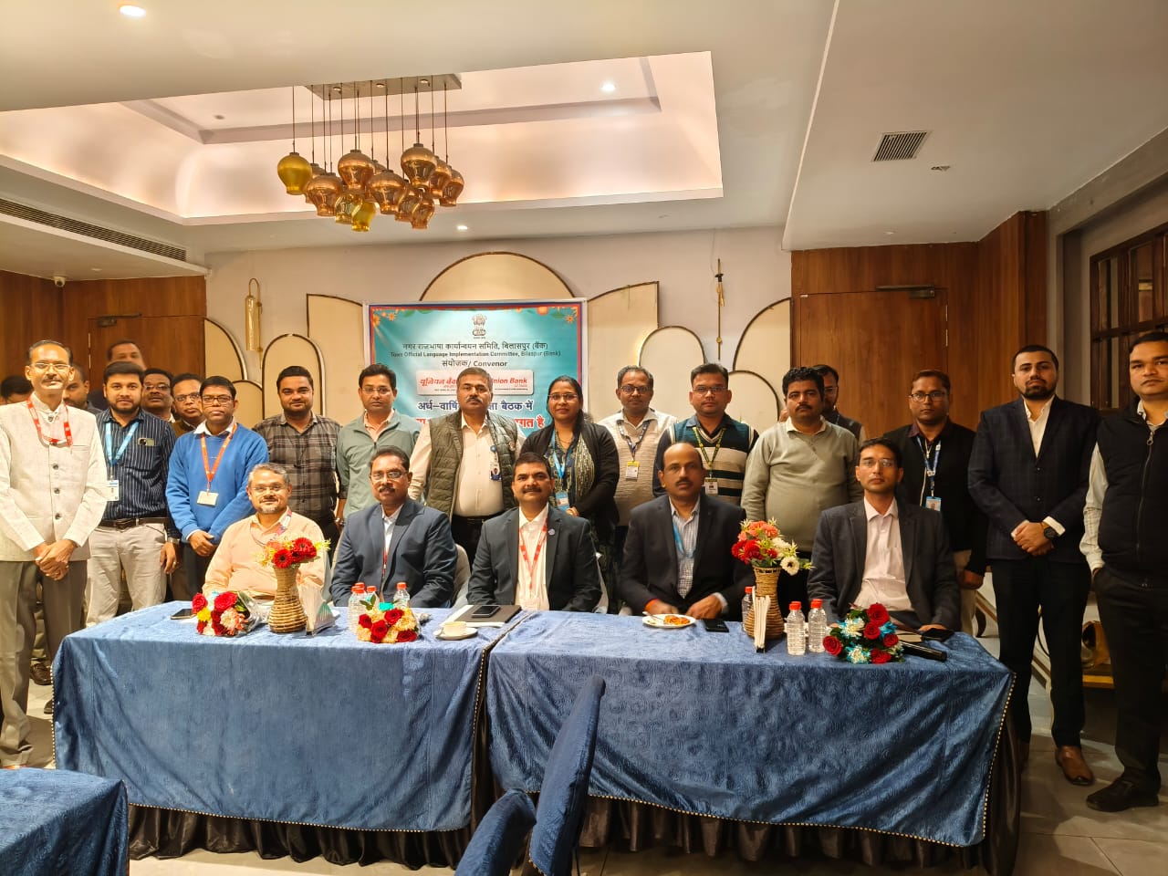 यूनियन बैंक ऑफ इंडिया के तत्वाधान में नगर राजभाषा कार्यान्वयन समिति,बिलासपुर (बैंक) की प्रथम अर्धवार्षिक बैठक संपन्न ।