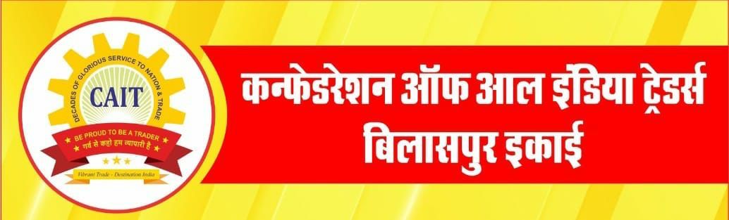 कैट व्यापारियों के लिए एक सुगम इकाई जो व्यापारियों के लिए बन रही निर्णायक आवाज़।